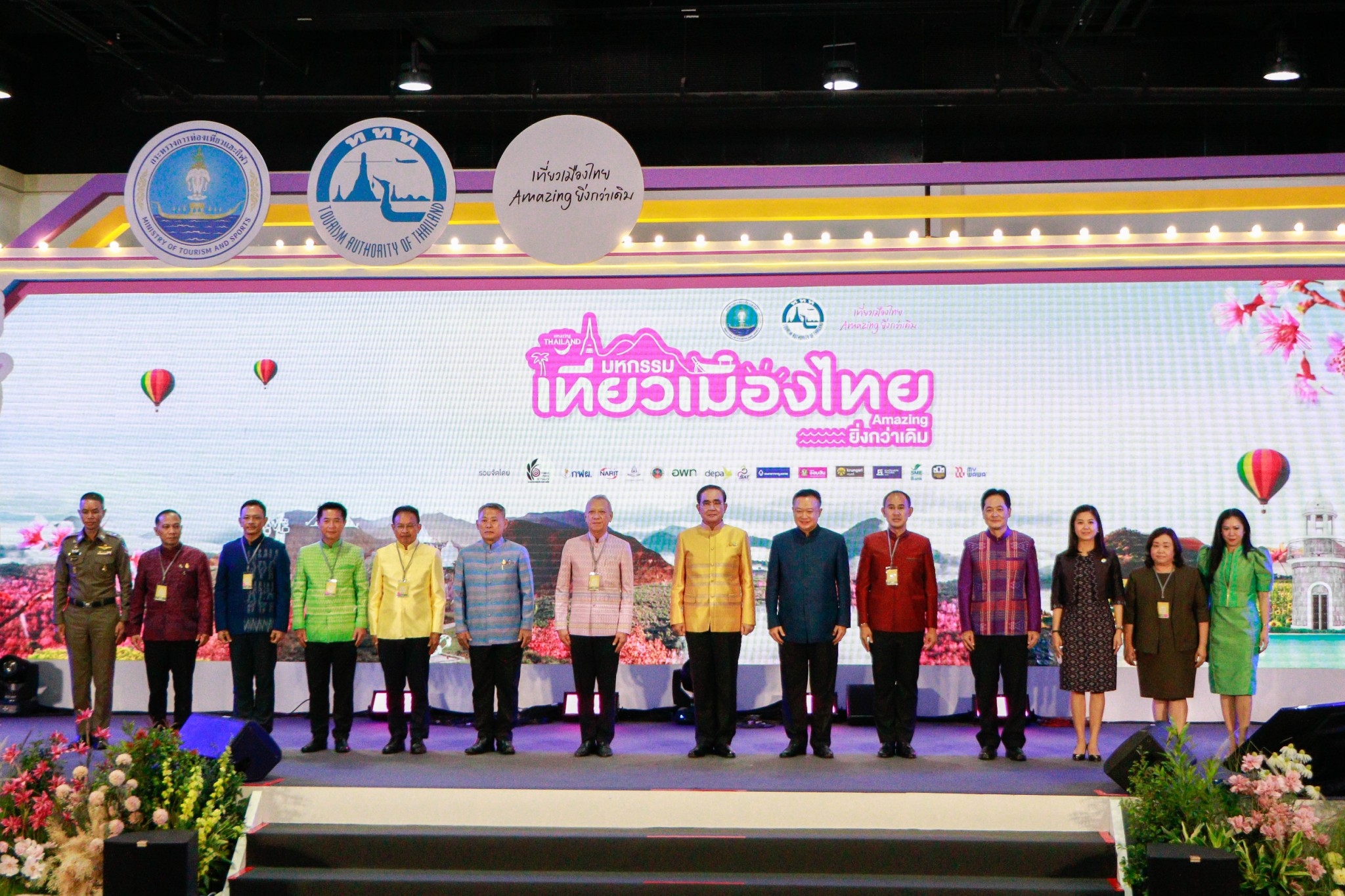 ททท. จัดเต็มส่งท้ายปีกับ "มหกรรมเที่ยวเมืองไทย Amazing ยิ่งกว่าเดิม” เสนอดีลแรง พร้อม 3 ฟรีสุดว้าว 15 - 18 ธ.ค. นี้ ณ ศูนย์การประชุมแห่งชาติสิริกิติ์